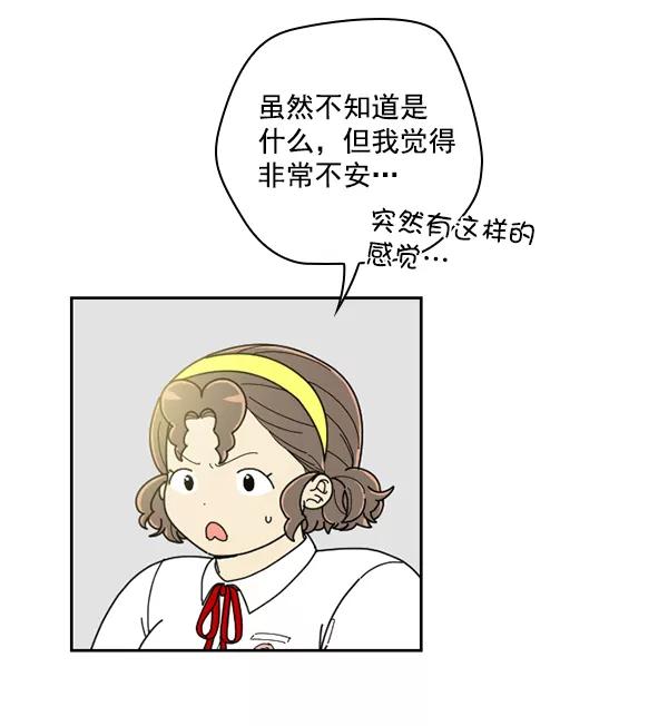 《种植部神秘日志》[第33话] 洒满芝麻的浪漫故事（3） 第47页
