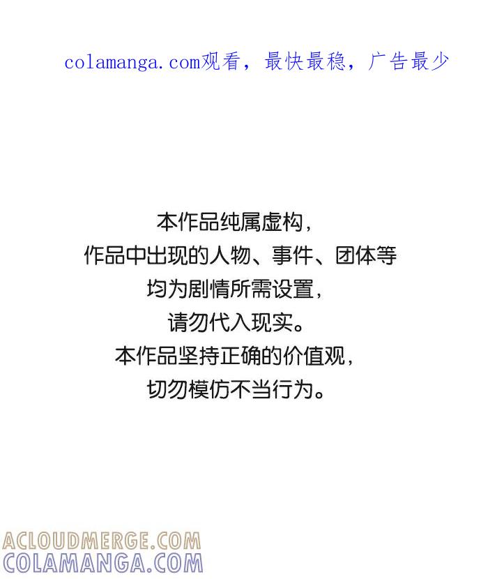 《绯色救赎》第34话 第1页