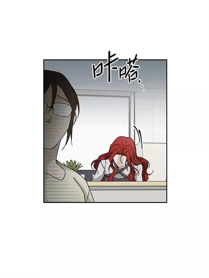 《绯色救赎》第34话 第69页