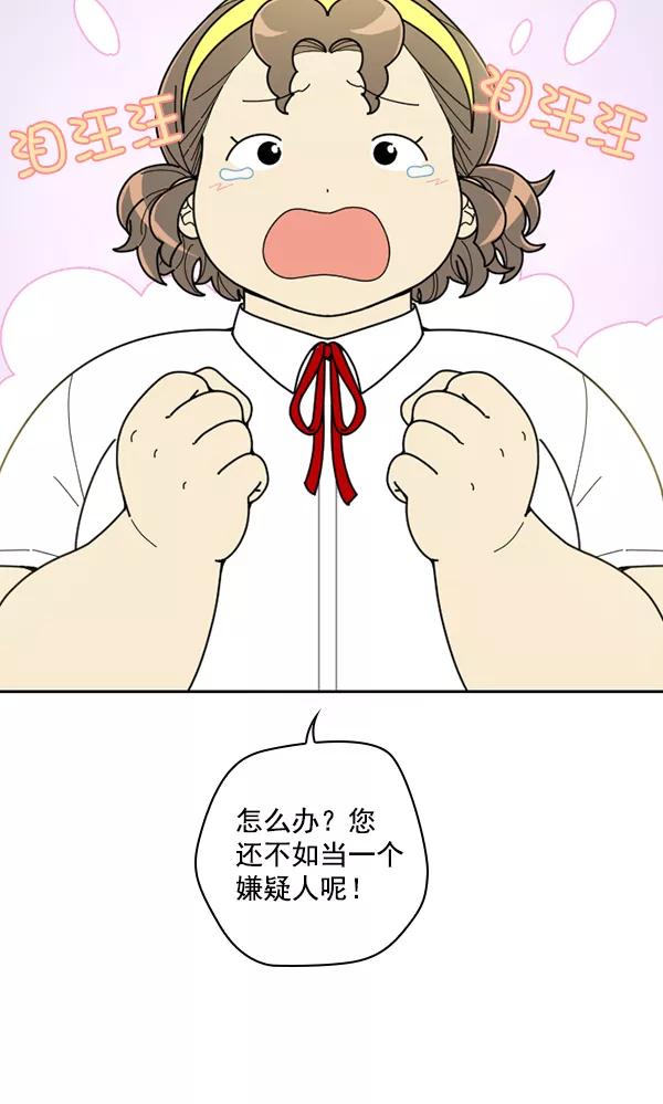 《种植部神秘日志》[第33话] 洒满芝麻的浪漫故事（3） 第106页
