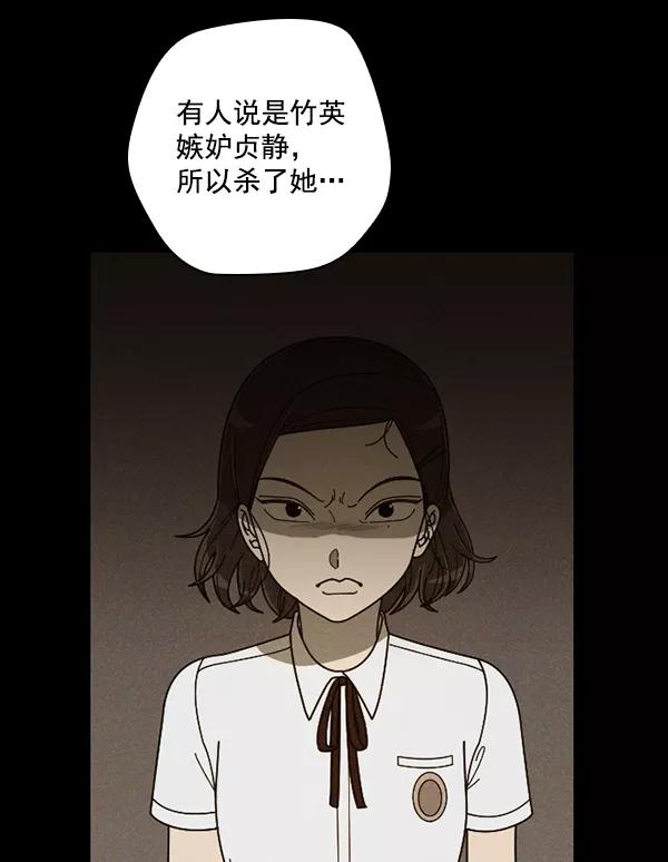 《种植部神秘日志》[第33话] 洒满芝麻的浪漫故事（3） 第76页