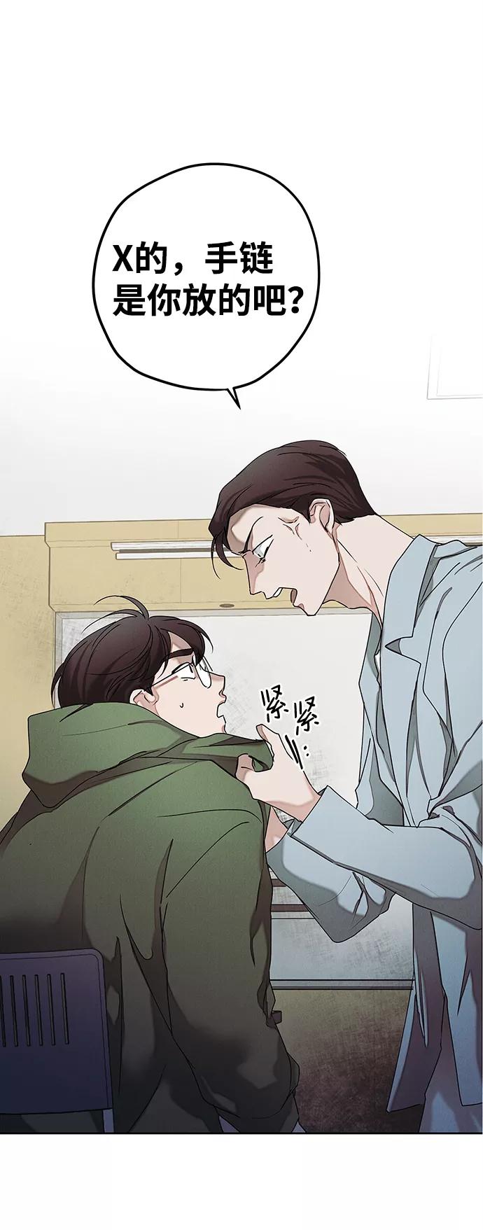 《绯色救赎》第34话 第3页