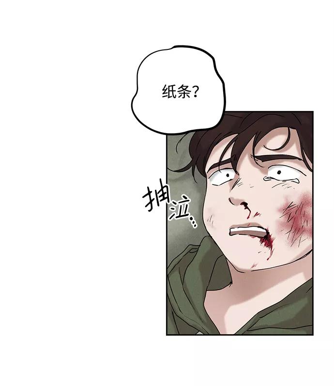 《绯色救赎》第34话 第17页