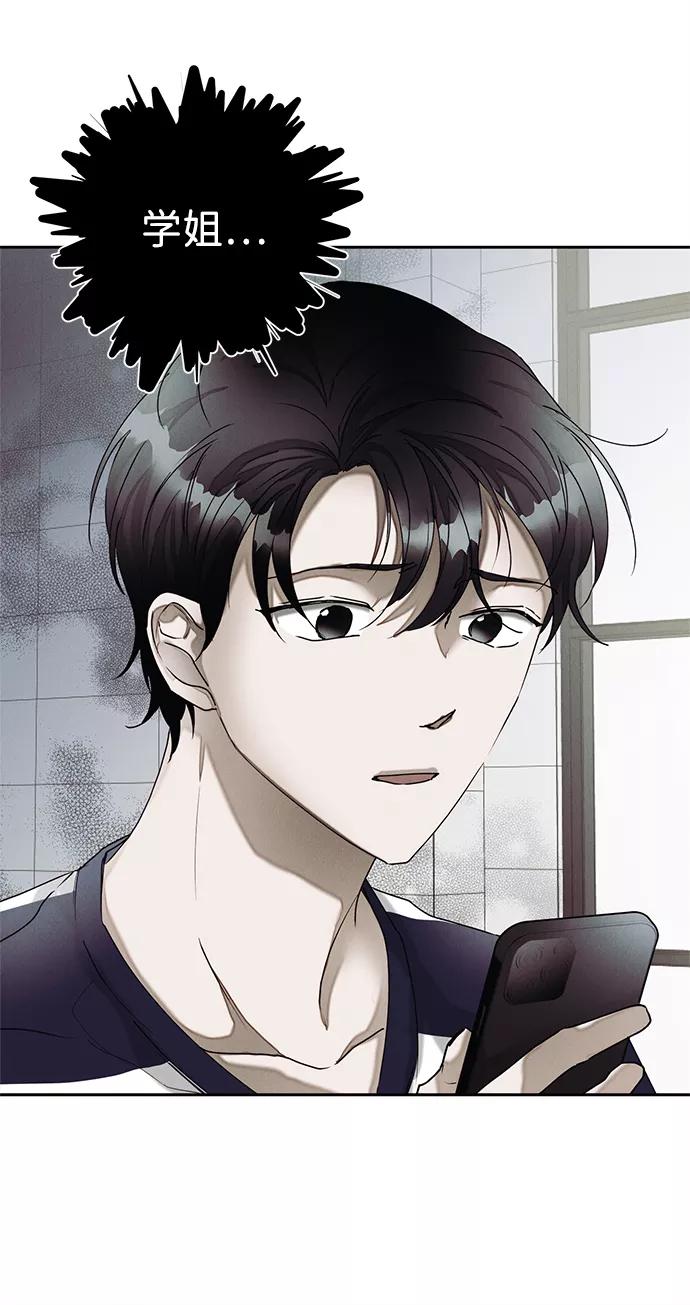 《绯色救赎》第34话 第53页