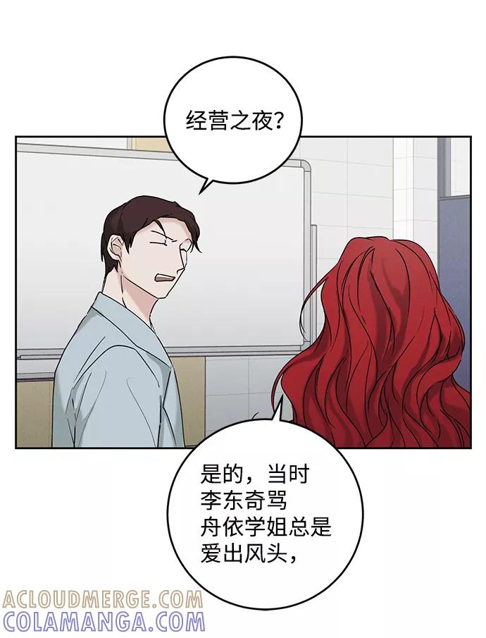 《绯色救赎》第34话 第28页