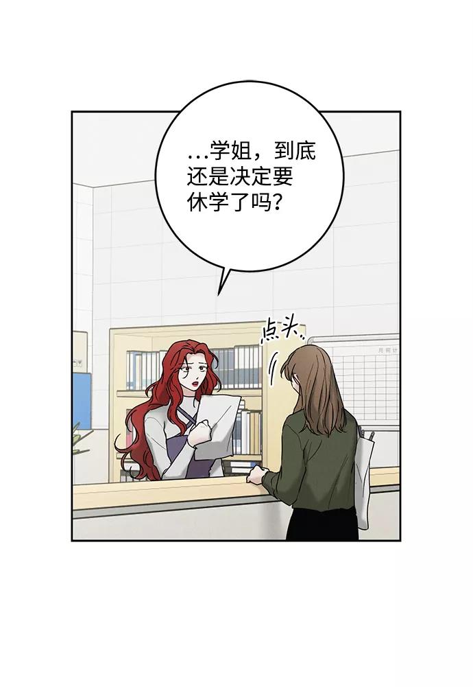 《绯色救赎》第34话 第60页
