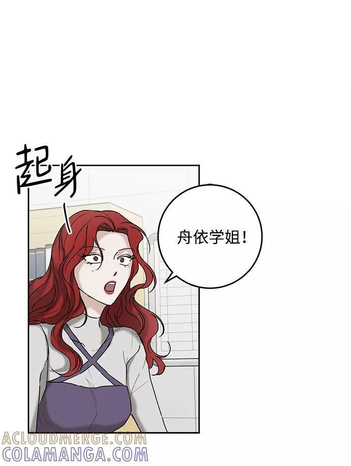 《绯色救赎》第34话 第58页