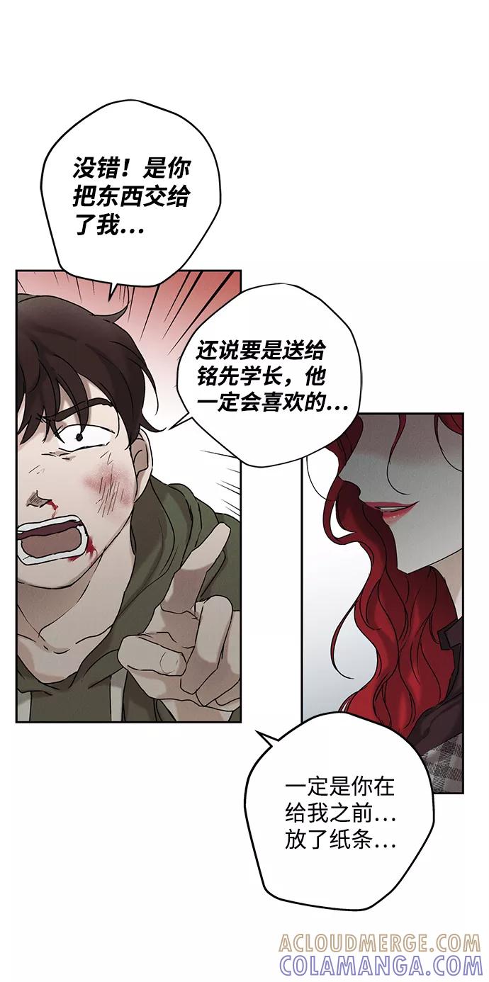 《绯色救赎》第34话 第25页