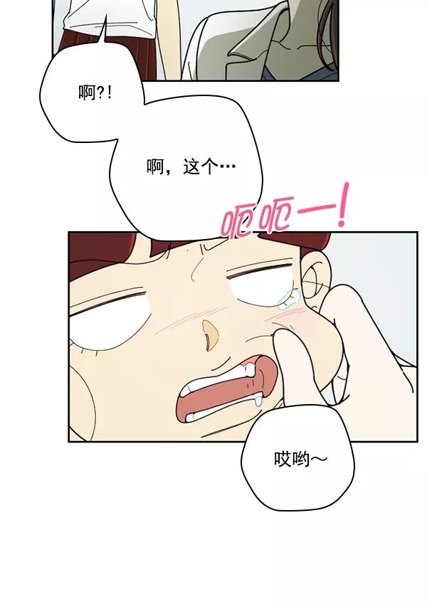 《种植部神秘日志》[第33话] 洒满芝麻的浪漫故事（3） 第35页