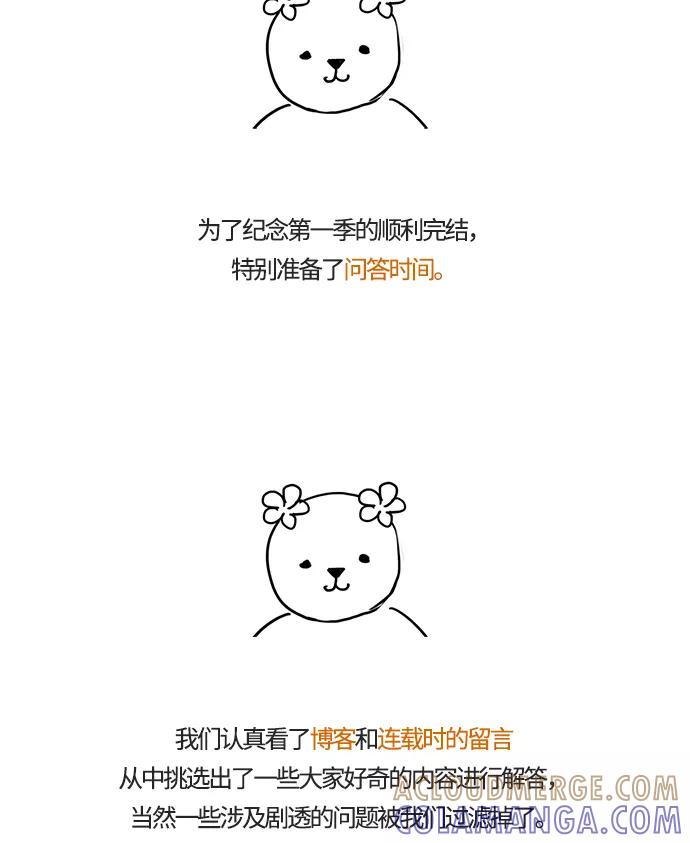 《阿洛摩尼亚》后记 第3页
