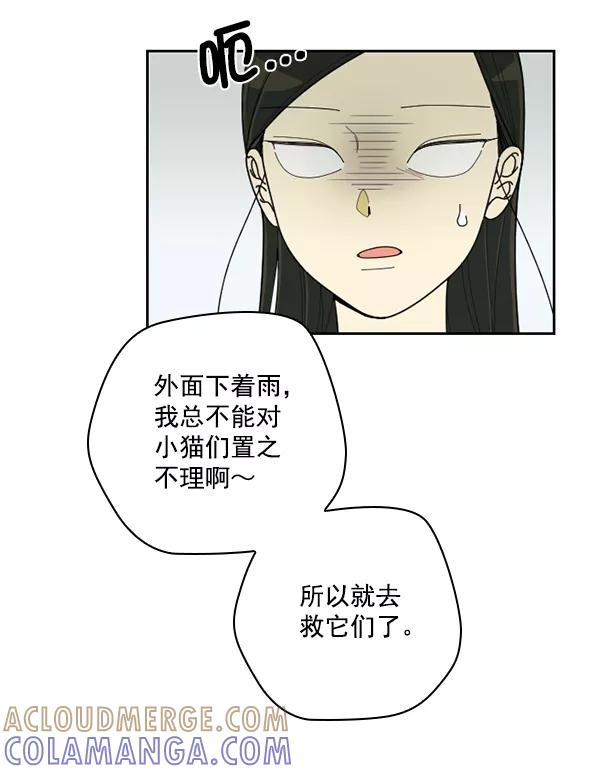 《种植部神秘日志》[第33话] 洒满芝麻的浪漫故事（3） 第33页