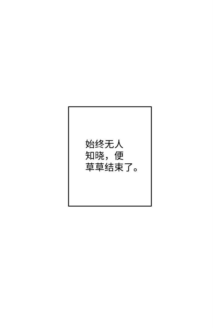 《绯色救赎》第34话 第50页
