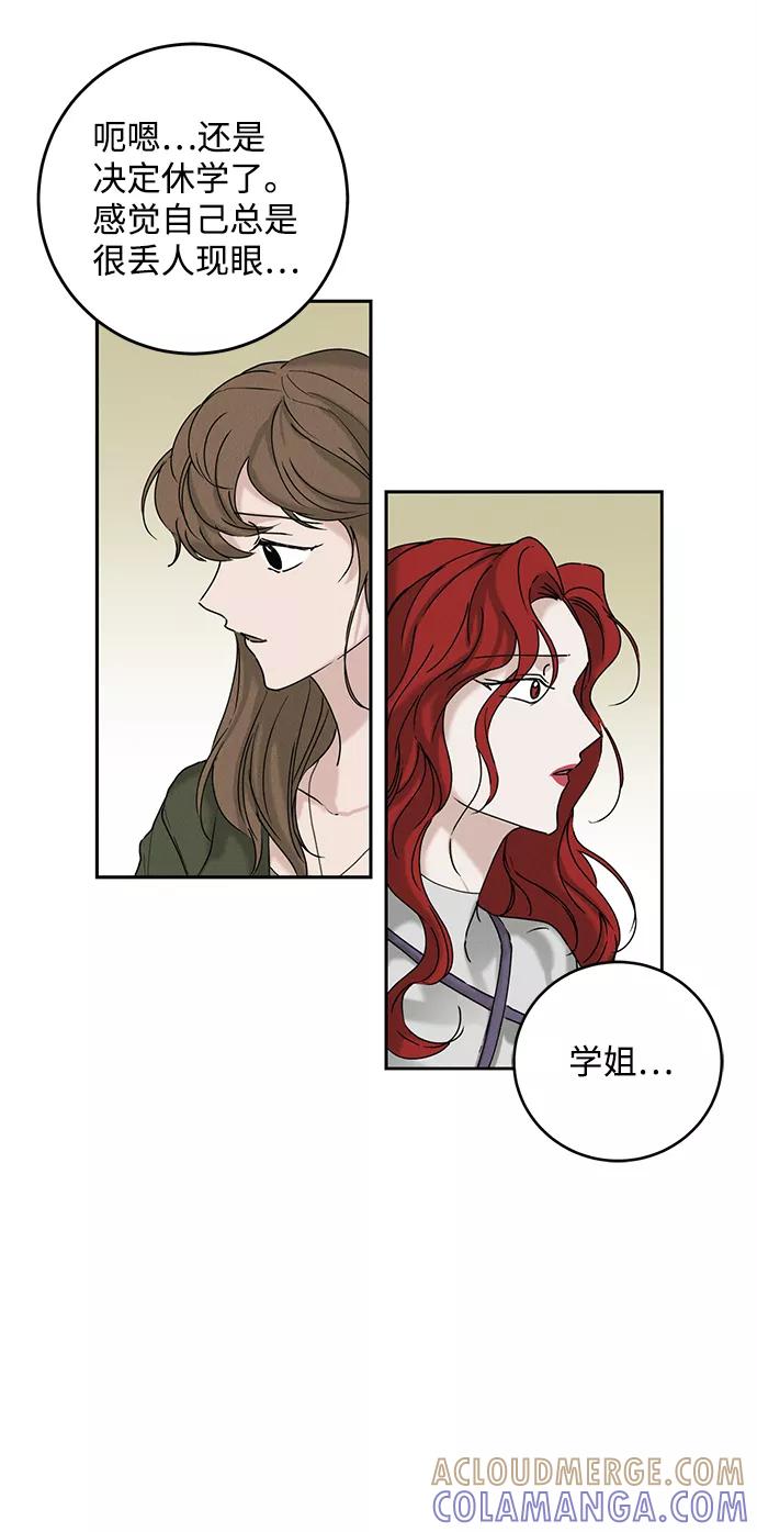《绯色救赎》第34话 第61页