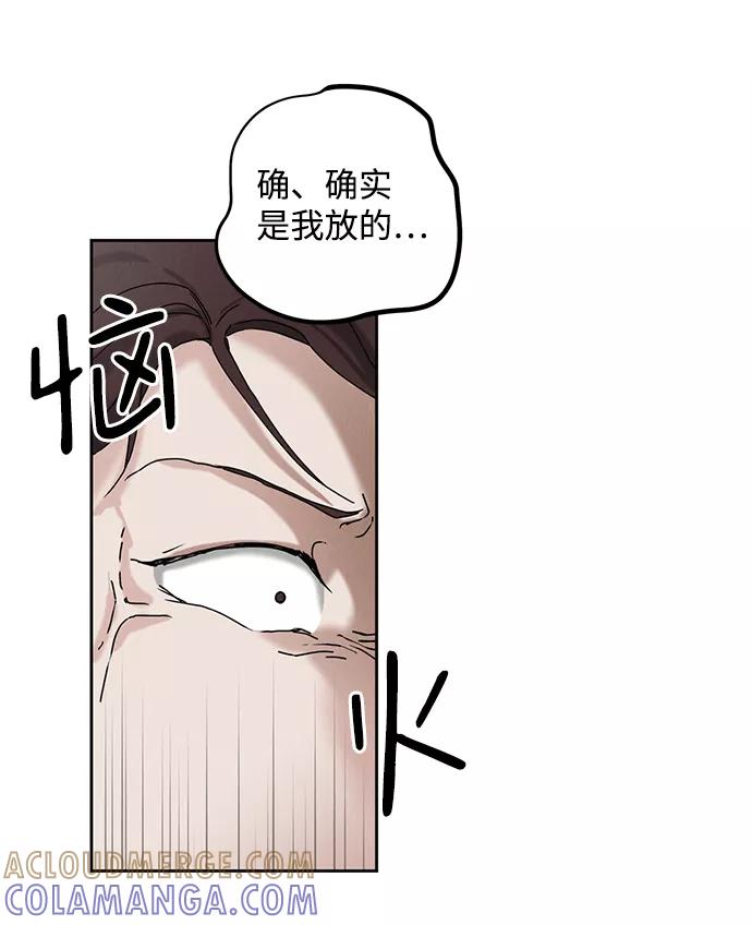 《绯色救赎》第34话 第10页