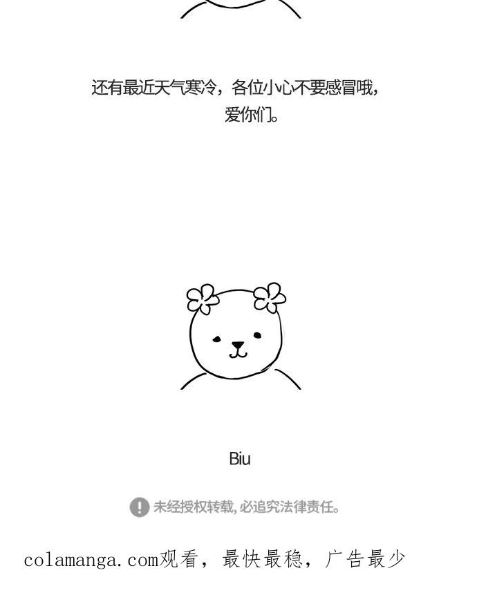 《阿洛摩尼亚》后记 第18页