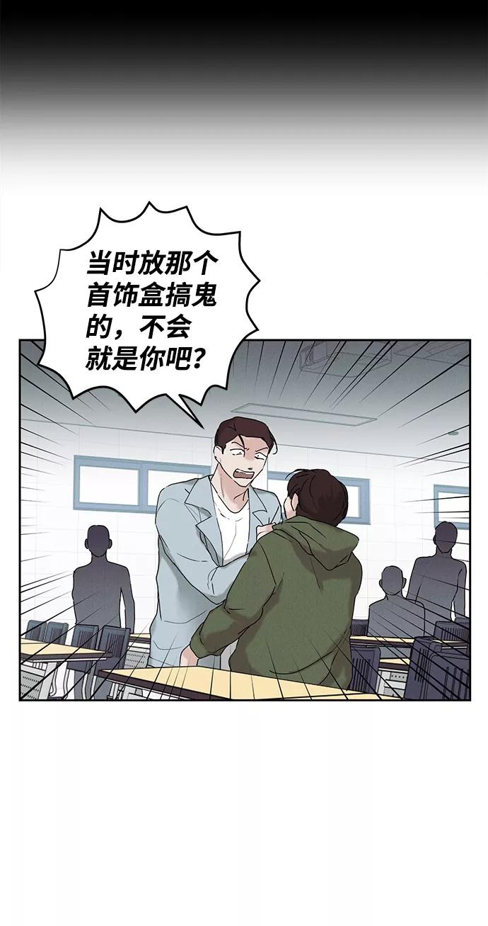 《绯色救赎》第34话 第9页