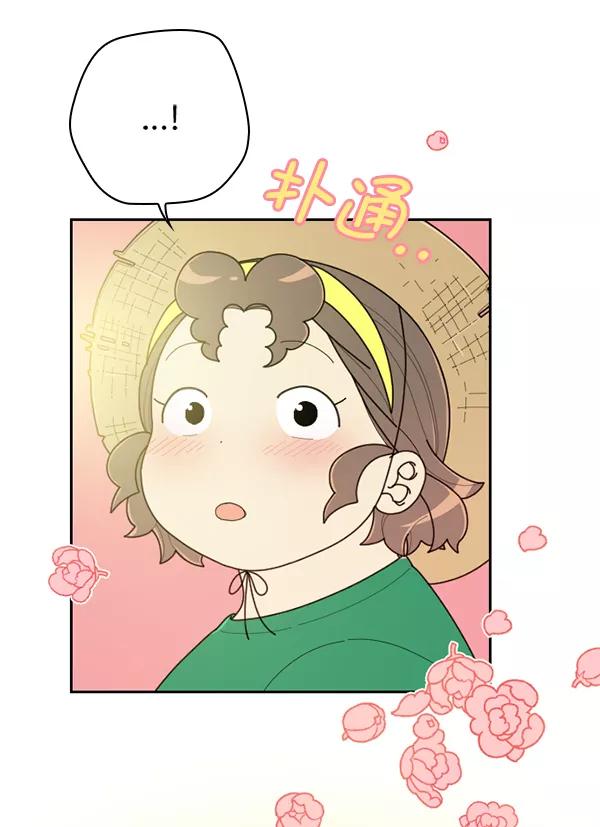 《种植部神秘日志》[第34话] 有人能救救生菜吗（1） 第17页