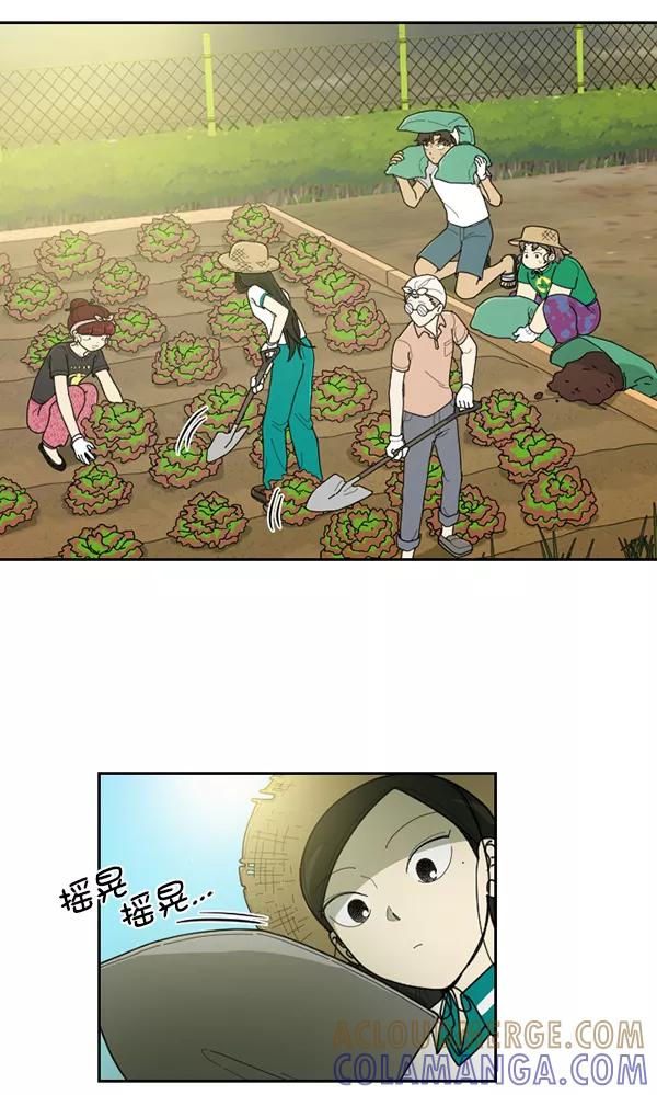 《种植部神秘日志》[第34话] 有人能救救生菜吗（1） 第10页