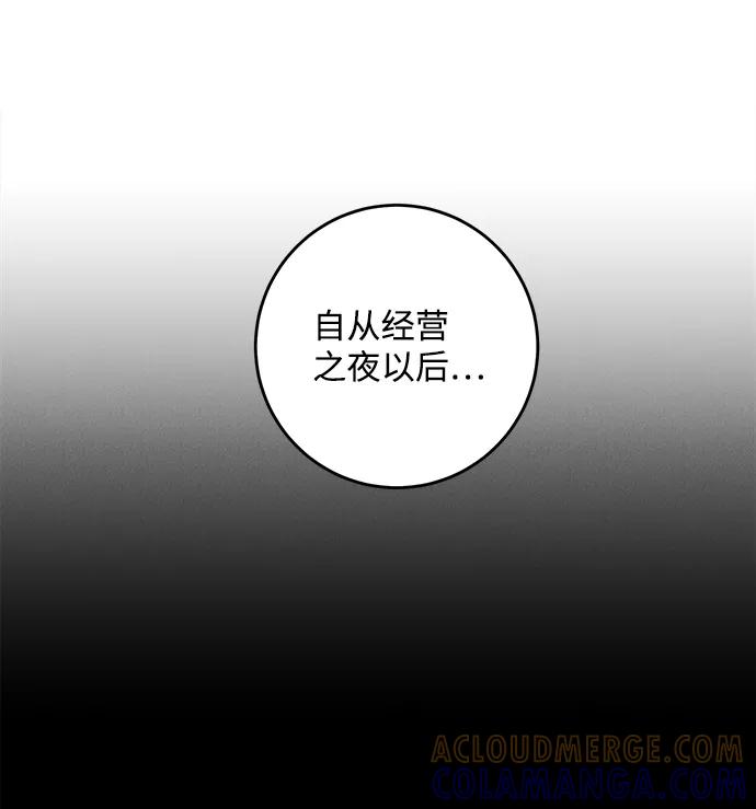 《绯色救赎》第35话 第22页