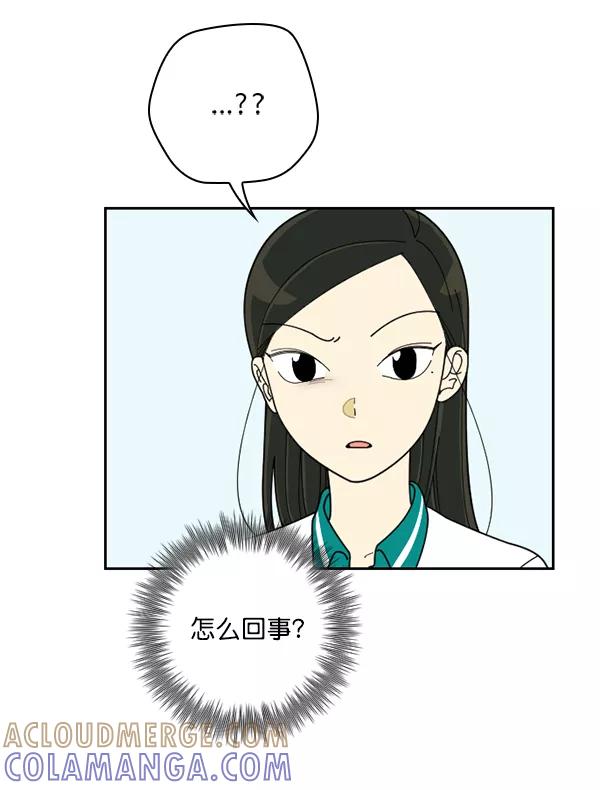 《种植部神秘日志》[第34话] 有人能救救生菜吗（1） 第70页
