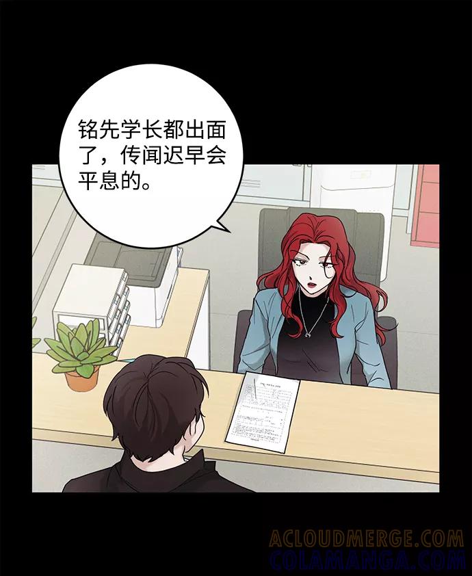 《绯色救赎》第35话 第43页