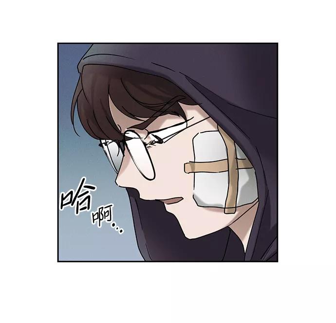 《绯色救赎》第35话 第21页