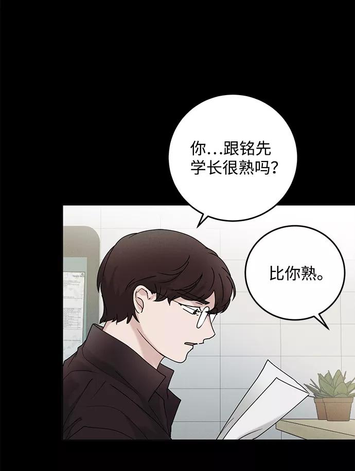 《绯色救赎》第35话 第45页
