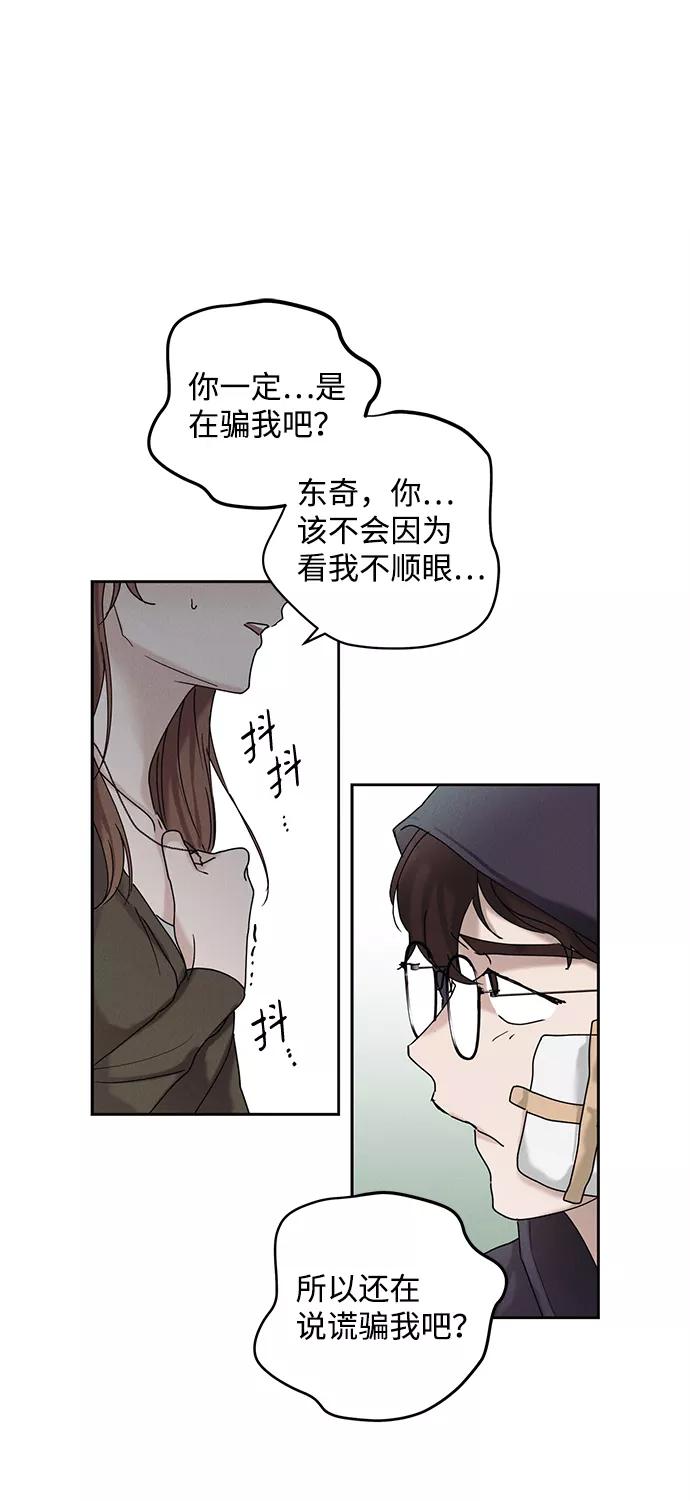 《绯色救赎》第35话 第62页