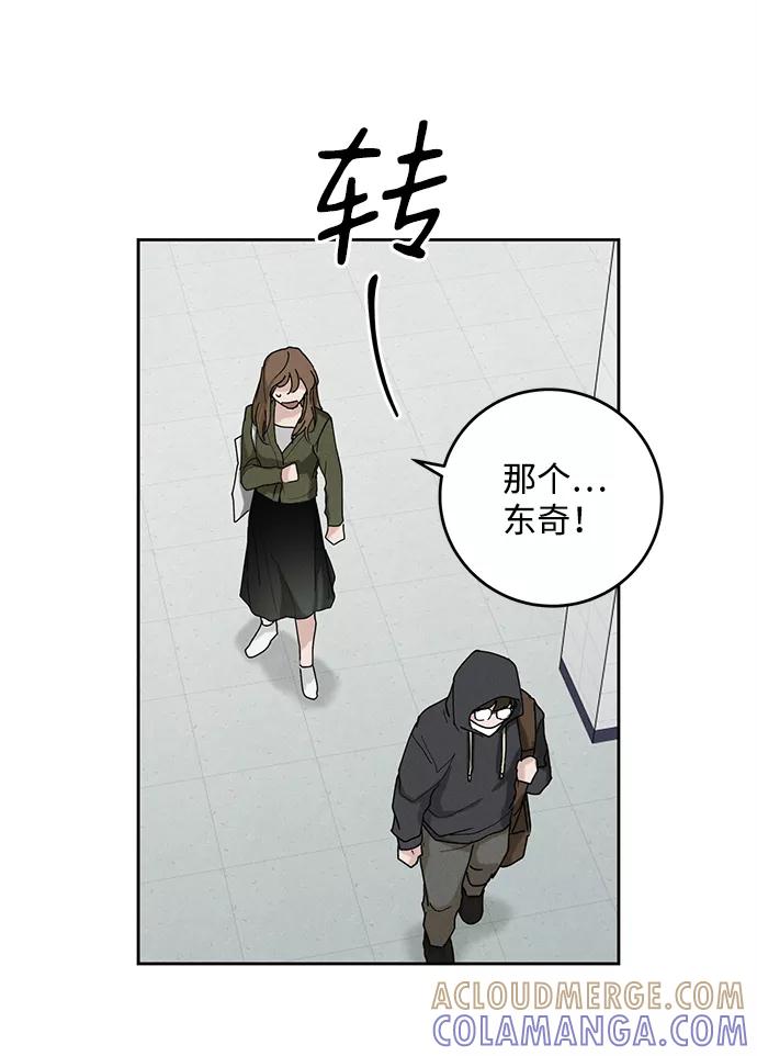 《绯色救赎》第35话 第4页