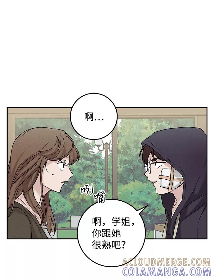 《绯色救赎》第35话 第16页
