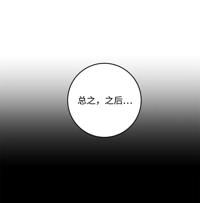 《绯色救赎》第35话 第41页