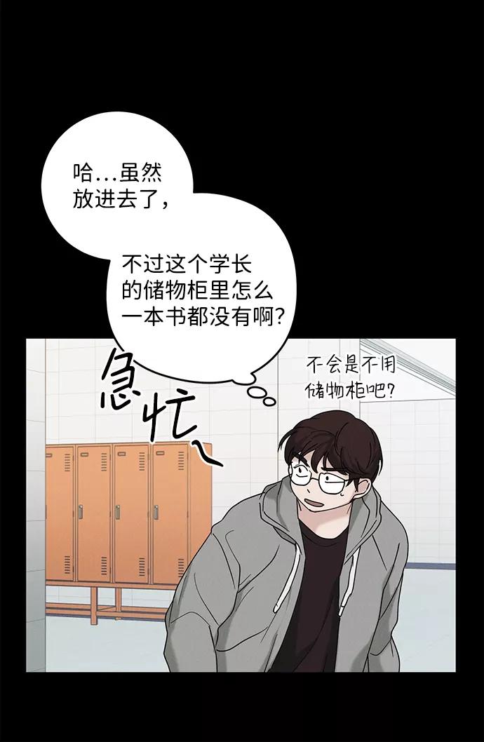《绯色救赎》第35话 第53页