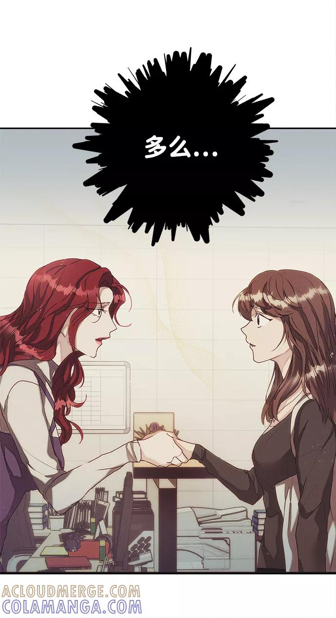 《绯色救赎》第35话 第73页