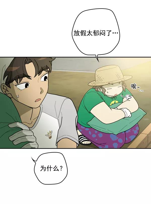 《种植部神秘日志》[第34话] 有人能救救生菜吗（1） 第12页