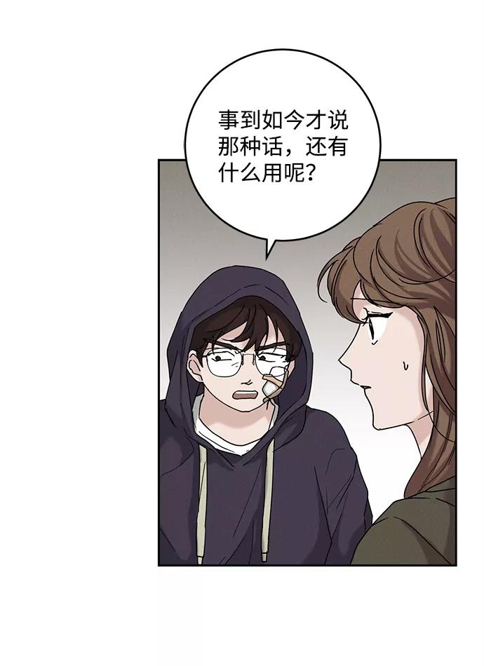 《绯色救赎》第35话 第11页