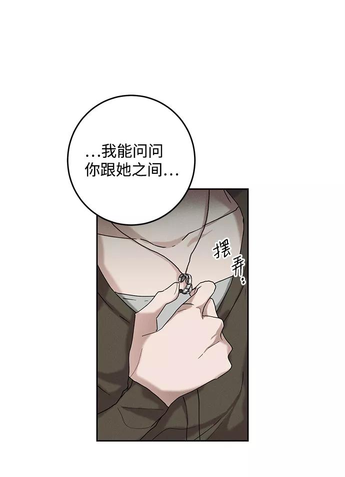 《绯色救赎》第35话 第17页