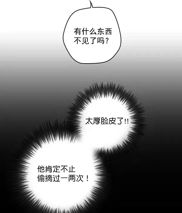 《种植部神秘日志》[第34话] 有人能救救生菜吗（1） 第62页