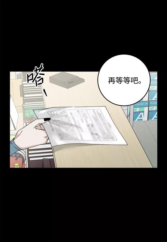 《绯色救赎》第35话 第42页