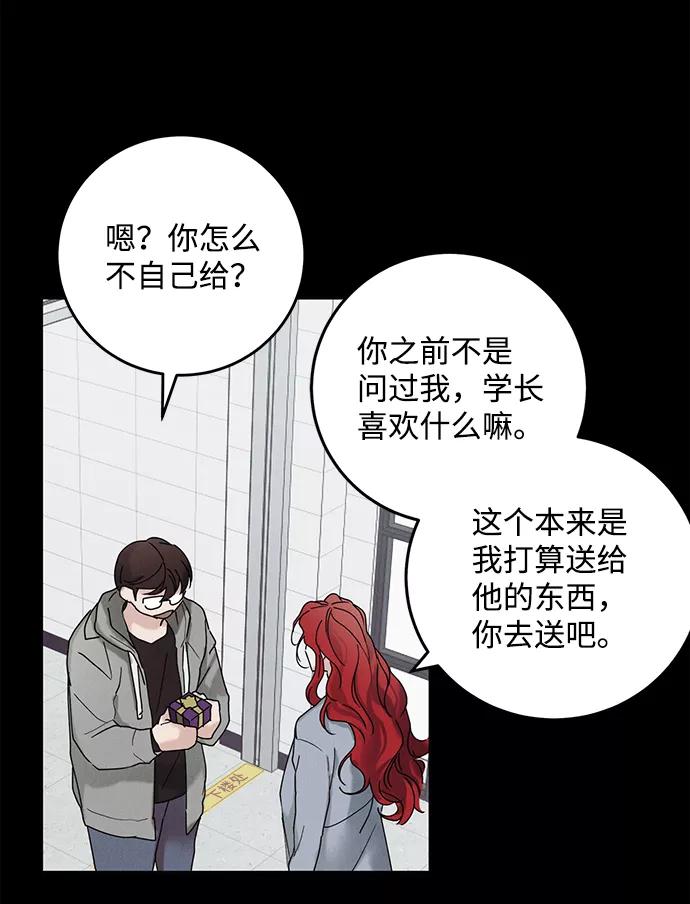 《绯色救赎》第35话 第48页