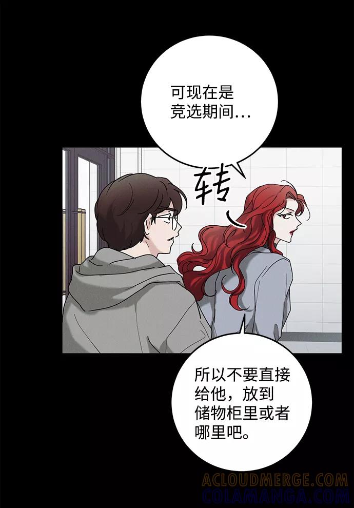 《绯色救赎》第35话 第49页