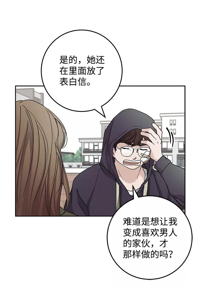 《绯色救赎》第35话 第60页