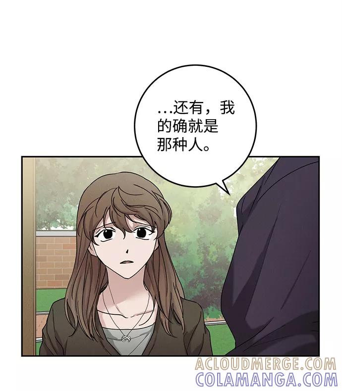 《绯色救赎》第35话 第13页