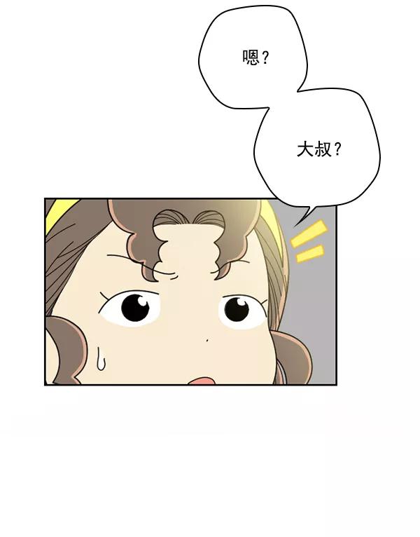 《种植部神秘日志》[第34话] 有人能救救生菜吗（1） 第77页
