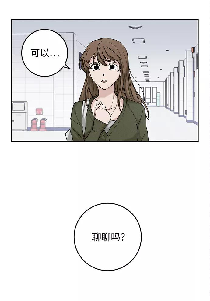 《绯色救赎》第35话 第6页