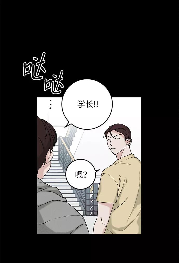 《绯色救赎》第35话 第56页