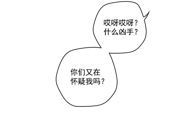 《种植部神秘日志》[第34话] 有人能救救生菜吗（1） 第51页