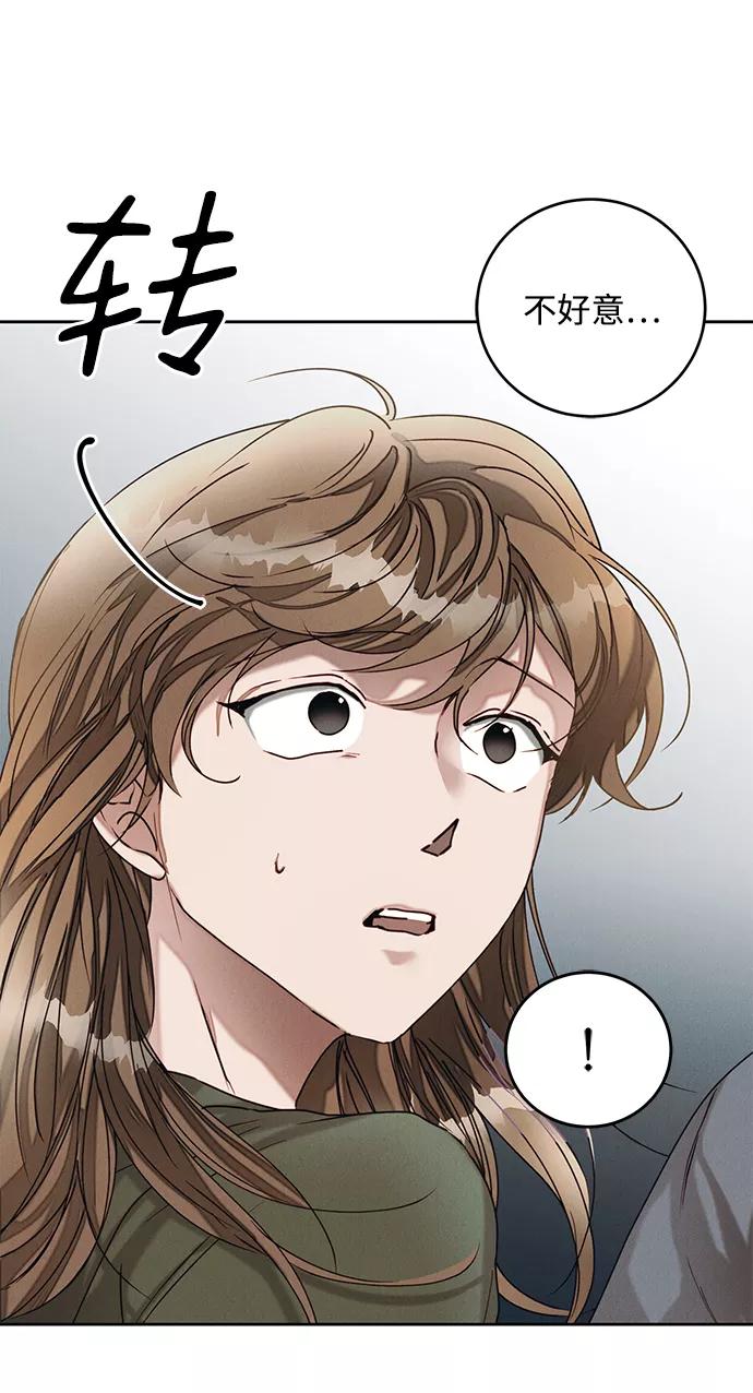 《绯色救赎》第35话 第2页