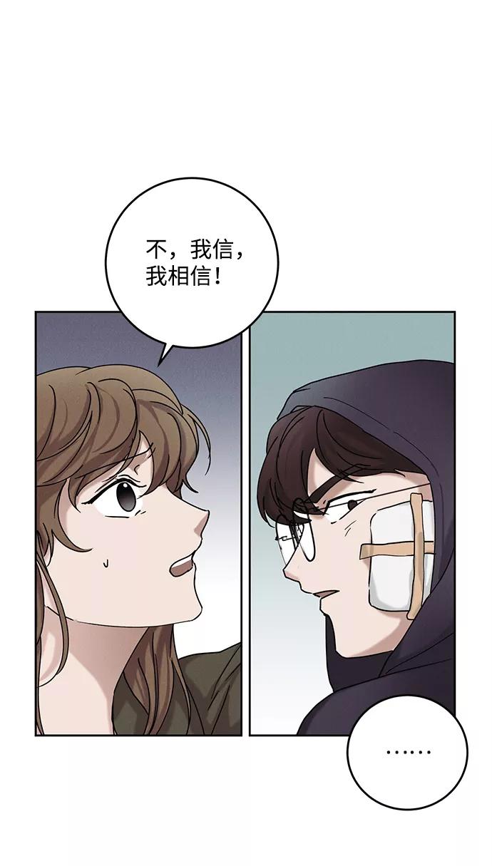 《绯色救赎》第35话 第20页