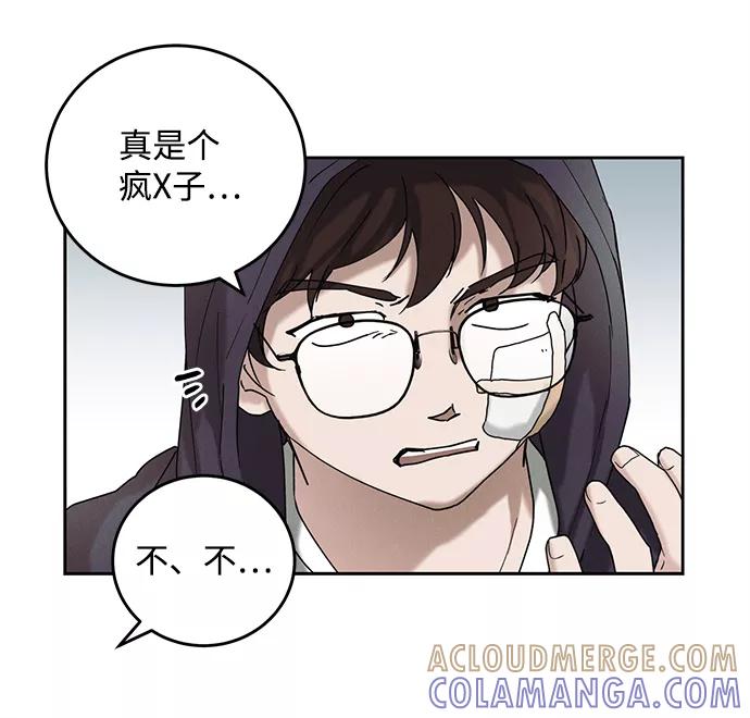 《绯色救赎》第35话 第61页