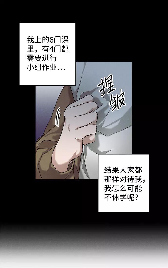 《绯色救赎》第35话 第30页